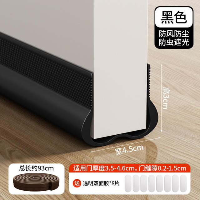 Door seam door bottom sealing strip door gap door gap windshield artifact soundproof bedroom door bottom windshield waterproof soundproof strip