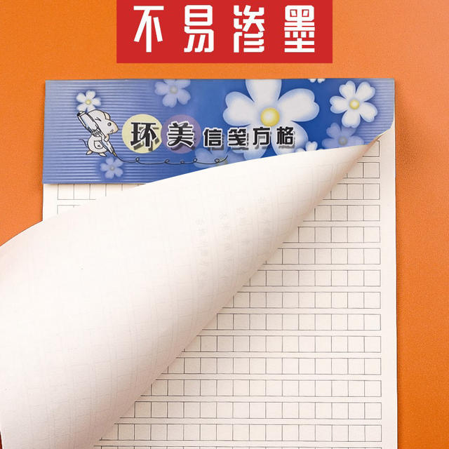 Huanmei large thick letter paper single line letter paper composition 400 words tearable letter paper writing paper student writing paper detail 6