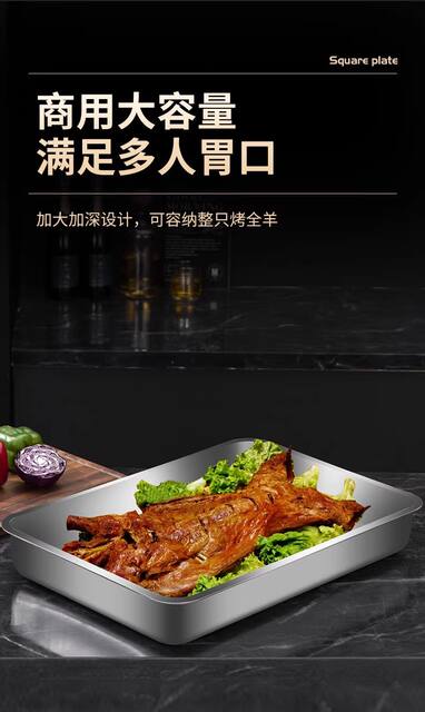Extra-Large Square Stainless Steel Plate, Rectangular Rice Steaming Plate, Barbecue Plate, Commercial and Household Iron Plate, Dinner Plate, Dish Tray detail 9