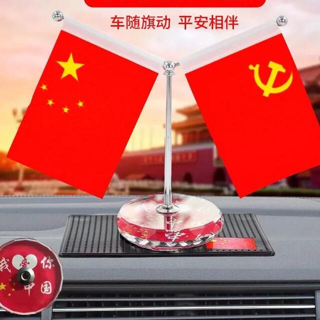 Car-Mounted Red Flag Ornament, Double-Sided Red Flag Ornament for Office Desk, Crystal Base, Party Flag, National Flag, Water Decoration, Desktop Display detail 4