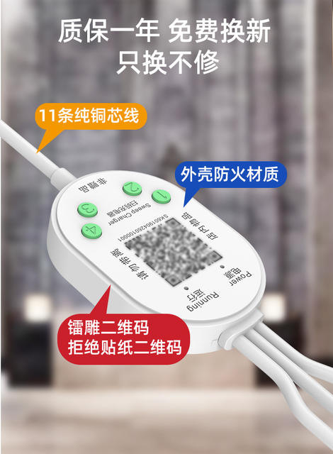 Shared Charger Hotel Sweep Code Pay Three-in-One Fast Charge Bluetooth Room Free Shared Charging Line Treasure Manufacturer detail 11