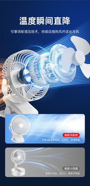Clip-On Fan Portable Rechargeable Desktop Fan for Student Dormitory Bedside Strong Wind Silent Operation Wholesale in Stock detail 10