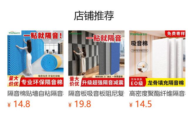 Soundproofing Cotton Self-Adhesive Wall Noise Reduction Engineering Wall Stickers Room Soundproof Panels Flame Retardant Wholesale Materials Anti-Noise detail 1