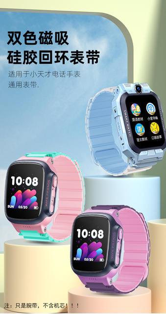Suitable for Little Genius Children's Watch Loop Magnetic Silicone Strap Little Genius Series 15mm Magnetic Strap detail 1