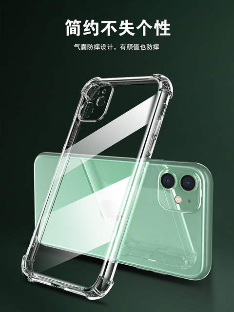 For Apple 11 anti-fall shell iPhone11 airbag four corners all-inclusive 5g transparent protective shell silicone soft shell new detail 9