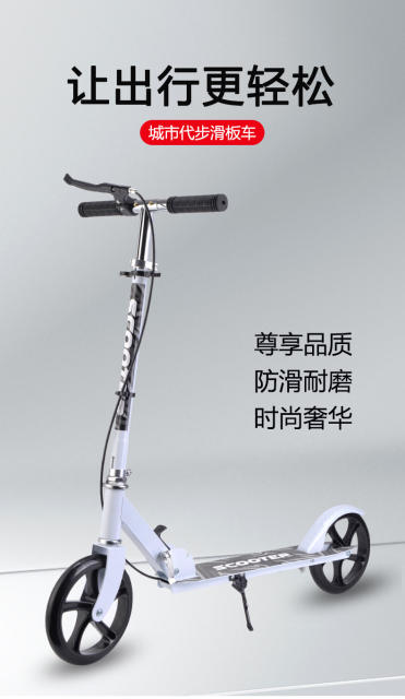 Adult Scooter Children and Teenagers Work Big Wheel Two Wheel Foldable Urban College Students Campus Scooter detail 1