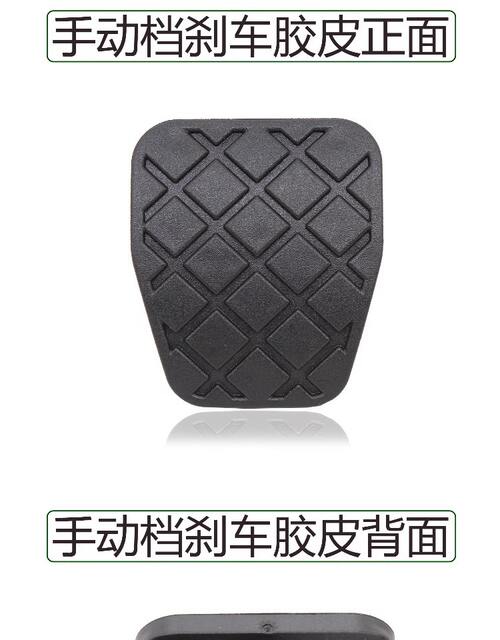 Suitable for Passat Tiguan Magotan Sagitar Golf Octavia Touran Brake Pedal Rubber Cover Anti-Slip Mat detail 10