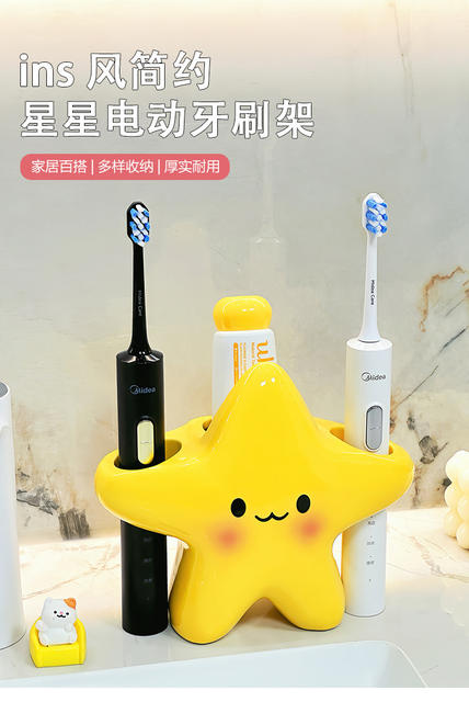 Cartoon Star Electric Toothbrush Holder Home Bathroom Bathroom Cute Creative Toothbrush Storage Rack Toothpaste Storage Rack detail 6