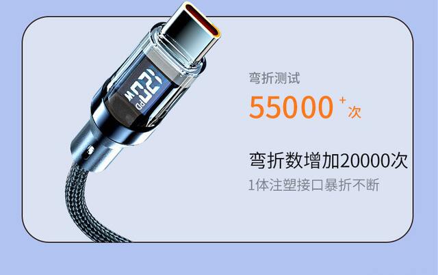 Ice through digital display 120W super fast charging data line is suitable for Apple 16 Huawei CC/PD braided charging line detail 8