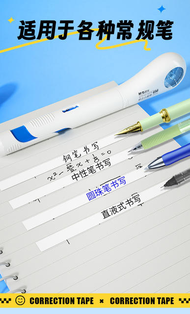 Morning Light Pen-Style Correction Tape for Elementary School Students, Replaceable Core Correction Tape, Tape for Middle and High School Students, High Aesthetic Ins-Style detail 10