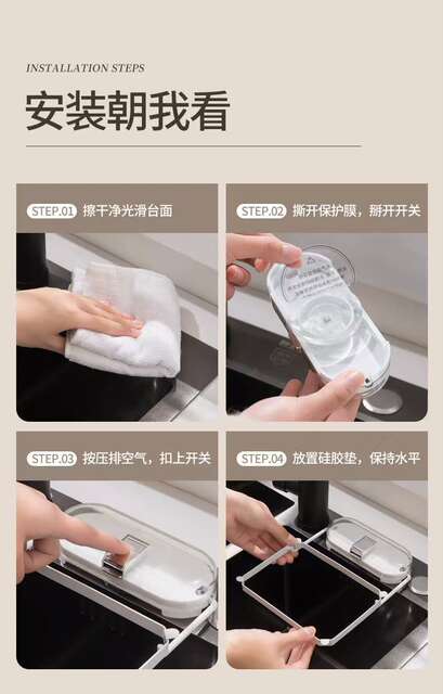 Suction Cup Kitchen Sink Drain Rack for Leftovers and Food Waste, with Movable Design and No Drilling Required detail 12
