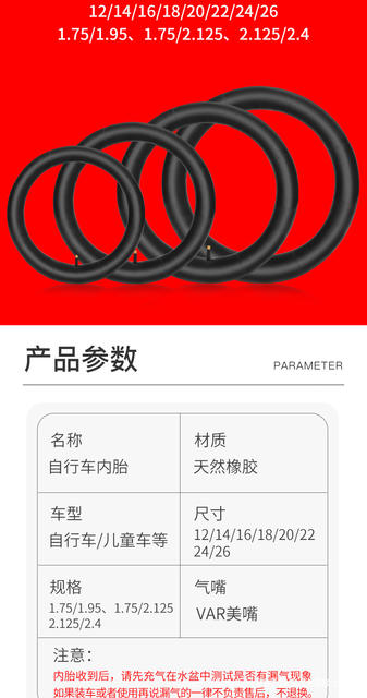 Children's bicycle inner tube 12/14/16/18 inch tire 1.75/1.95/2.125/2.4 Bicycle Accessories detail 6