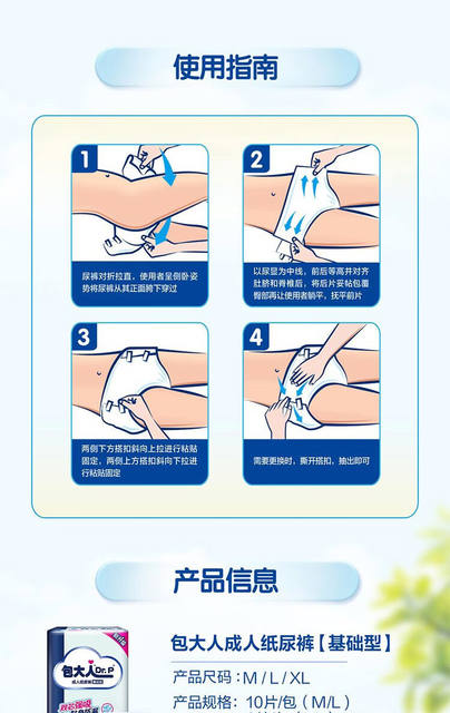 Bag adults (Dr.P) basic adult diapers for the elderly, maternal diapers for the elderly, whole box of diapers for the elderly detail 11