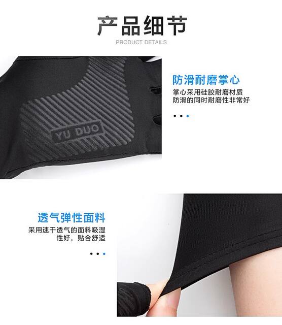 Sports Ice Silk Sun Protection Gloves for Men and Women, Thin, Non-Slip, Cycling, Fishing, Breathable, Two-Finger Leakage, Driving, Takeaway, Touch Screen detail 6