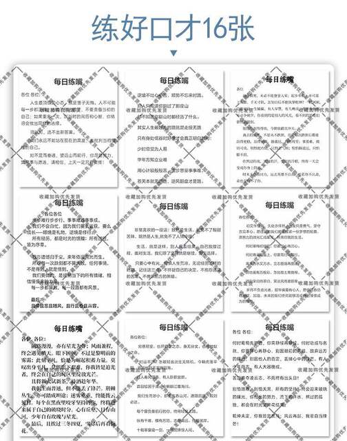 182 Non-Repeating Daily Practice Stickers for Mouth-Reading and Speech Training to Improve Expression Skills detail 9