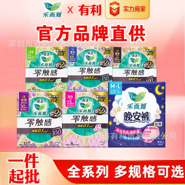 Leerya sanitary napkin zero touch super instant feather suction cotton soft pad aunt good night heart pajamas whole box batch generation detail 3