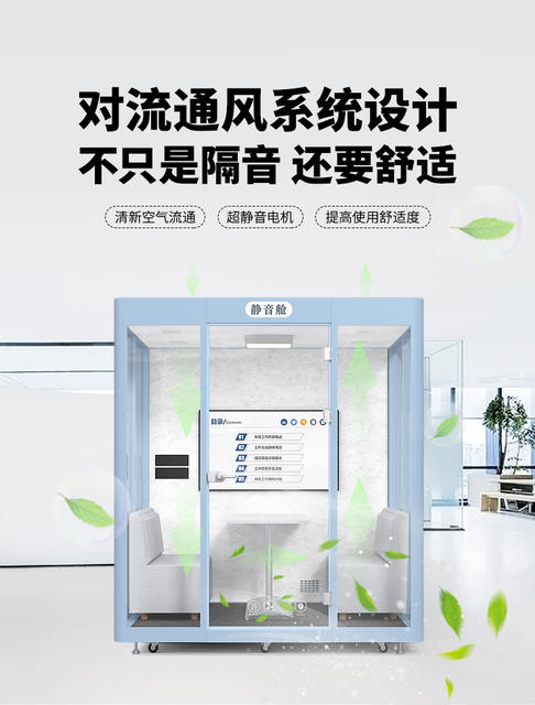 Xinjiayin Mobile Silent Cabin Conference Room Soundproof Room Indoor Negotiation Cabin Three-Sided Glass Soundproof Pod Office detail 11