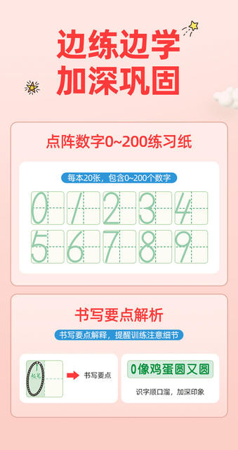 Children's Digital Handwriting Practice Book, Dot Matrix Pen Control Training, Kindergarten Copybook, Tracing Book for Middle and Upper Kindergarten Classes detail 3