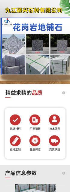 Granite sesame white sesame gray sesame black fire board smooth floor tile courtyard park square marble wholesale detail 1