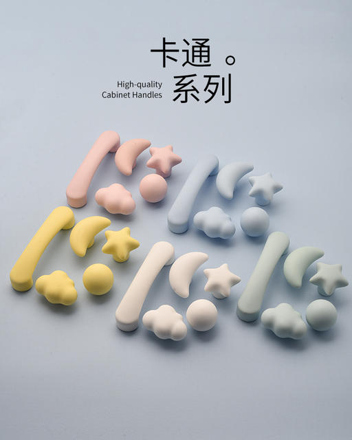 Matte Color Star Cloud Handle Modern Cartoon Children's Room Wardrobe Door Cute Home Anti-Collision Door Handle detail 1