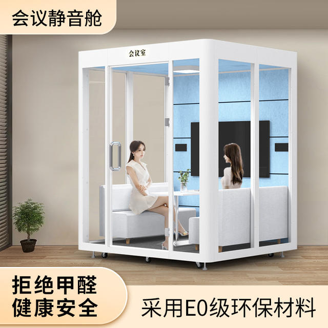 Xinjiayin Mobile Silent Cabin Conference Room Soundproof Room Indoor Negotiation Cabin Three-Sided Glass Soundproof Pod Office