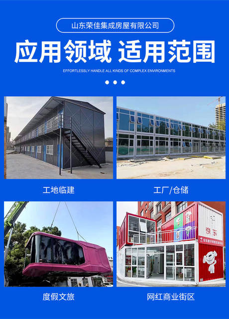 Temporary Housing, Modular Houses That Can Be Recycled and Disassembled, Are Suitable for Offices, Shops, and for Use by Manufacturers detail 6