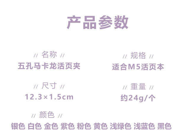M5 Binder Macaron Color Five Hole A8 Mini Metal Clip M5 Binder Binder Accessories Wholesale detail 3