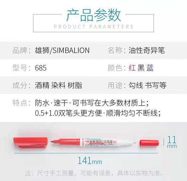 Lion Outline Pen 685 Special Pen Small Double-Headed Marker Pen Large Capacity Art Painting Quick-Drying Oil Pen detail 2