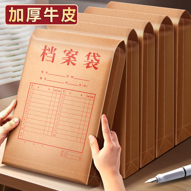 Kraft paper file bag thickened 250 paper file bag 4 information bag large capacity bid file thickened storage bag detail 1