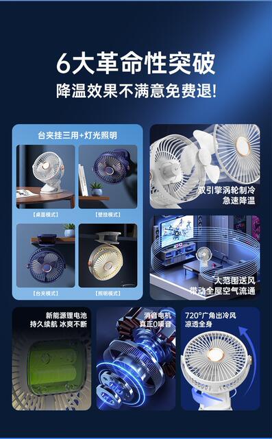 Clip-On Fan Portable Rechargeable Desktop Fan for Student Dormitory Bedside Strong Wind Silent Operation Wholesale in Stock detail 6