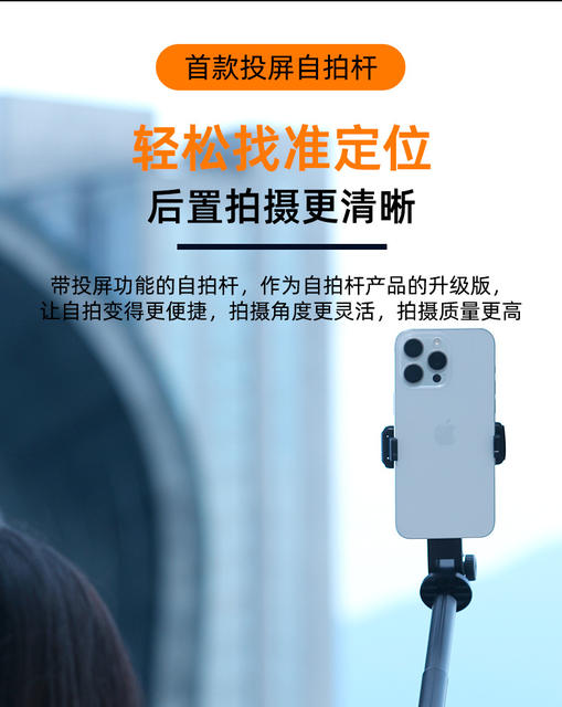 New Smart Screen Projection Mobile Phone Selfie Stick Screen Projector Rear Focus Shooting Multi-Function Remote Control Live Broadcast Travel detail 8