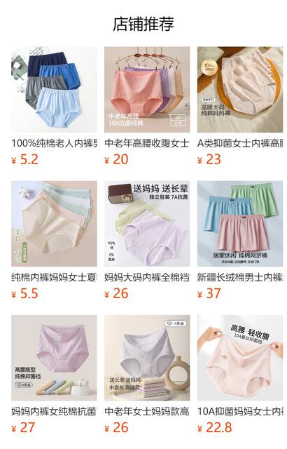 Mom's Underwear for Women, Pure Cotton, Antibacterial, Full Cotton Crotch, High Waist, Plus Size, for Middle-Aged and Elderly Women, Triangle Briefs detail 1