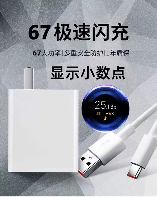 90 Super Fast Charging Charger Suitable for Xiaomi Redmi Mobile Phone Fast Charging Head Data Cable 67 Gallium Nitride Charging Head detail 3