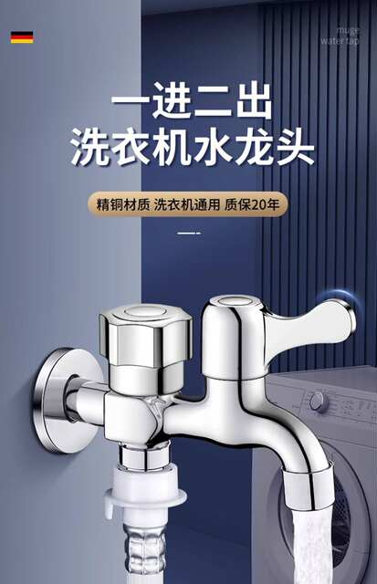 Washing Machine Faucet with One Inlet and Two Outlets, Three-Way Dual Control, Dual Water Spouts, Multifunctional Mop Sink, Household Anti-Freeze detail 1