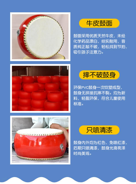 Sheepskin Drum Children's Toys Early Education Percussion Instruments Kindergarten Performance Stall Drum Percussion Instruments Wholesale detail 8