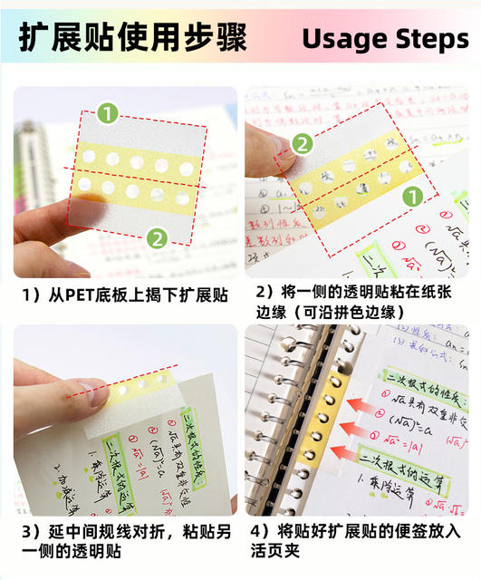 Dopamine Pull-Out Loose-Leaf Hole Expansion Stickers with Pearlescent Finish for Error Correction, High Aesthetic Value Sticky Notes for Middle and High School Students detail 7
