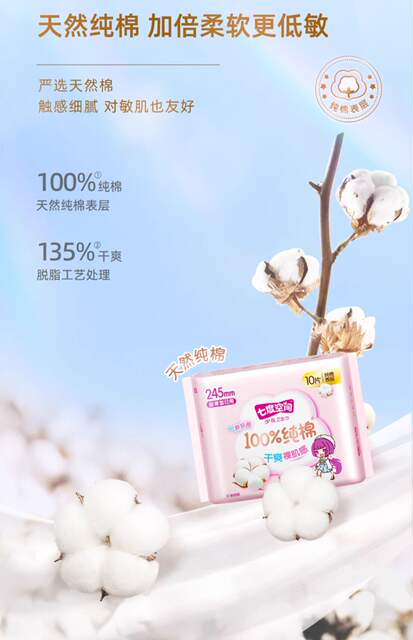 Seven Dimensions Sanitary Napkins, Pure Cotton, Day and Night Use, Menstrual Pads, Mini Pads, Sleep Pants, Wholesale by the Box, Genuine Product detail 7