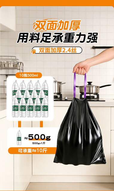 Tear-Free Garbage Bags, Extra Thick for Home Use, Pull-Out Style, Ultra-Thick for Home, Toilet, and Kitchen, Sturdy and Durable, Automatic Sealing detail 5