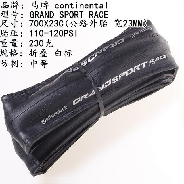 Ma Pai Road Bicycle Tire Yellow Edge Stab-resistant Ultra Light Folding Wheel/Tire 700X23C/25C/28C/32C detail 10