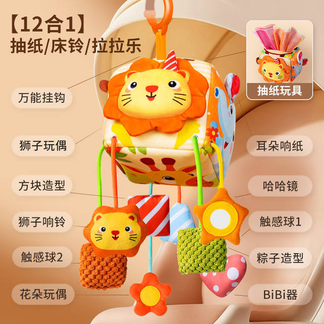 Crib Rattle Hanging Bedside Wind Bell Baby Cart Hanging Bed Bell Car Toy Bed Cradle Pendant