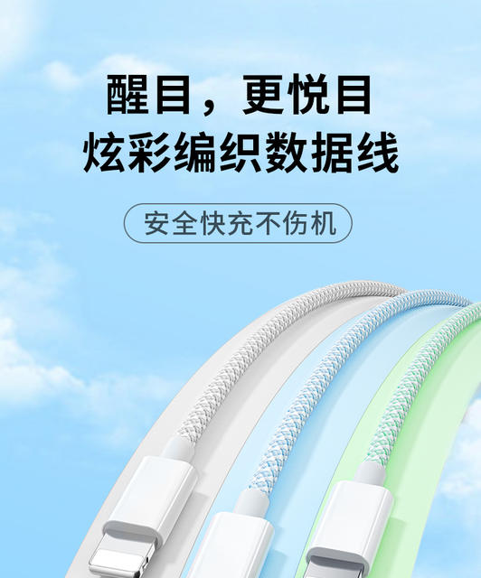 Applicable to Apple data line iPhone8/11/12/fast charging mobile phone charging line 13/xs/6 flash charging high current detail 1