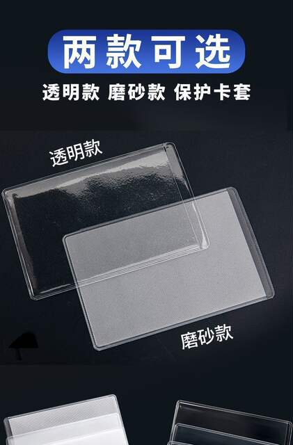 Cross-Border Card Holder, Card Brick, Small Card Holder, Id Card Holder, Bus Card Holder, Anti-Magnetic Document Card Holder, Transparent Work Badge Holder detail 1