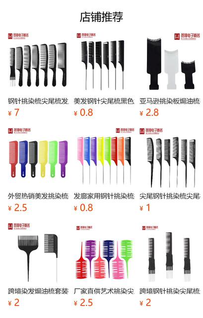 Hot-Selling Hairdressing Tools French Hair Dyeing Paris Painting Dyeing Tinfoil Pad Hair Salon Professional Dyeing Brush Hairdressing Highlight Board Comb detail 1