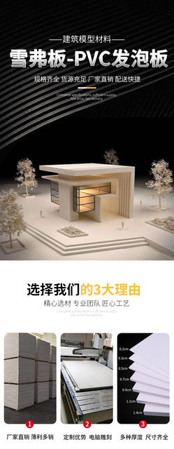 PVC snow board foam board ring art handmade model material advertising hard bag building sand tray Andy board plastic board detail 2