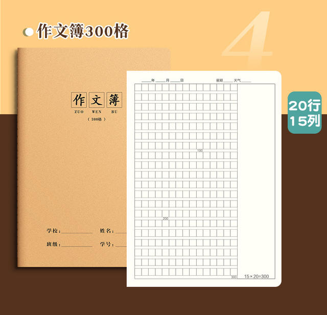 16K Notebook Homework Book English Composition Chinese Mathematics Exercise Book Junior High School Students Thickeneded Kraft Paper Notebook detail 6