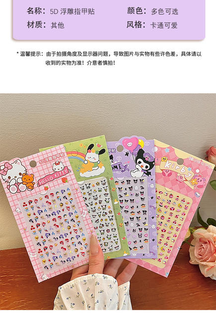 5D embossed nail stickers children's nail stickers childlike creative stickers stickers cartoon kulomi girl nail jewelry detail 3