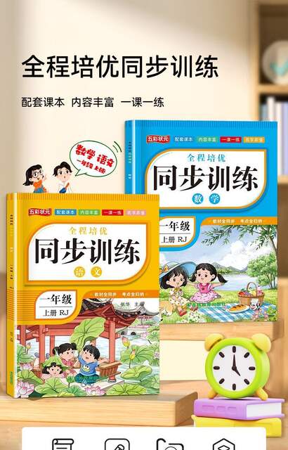 2026 New Edition Textbook Synchronized with First Grade First Semester Chinese Language and Math Practice Workbook Post-Class Daily Practice Calligraphy Book detail 1