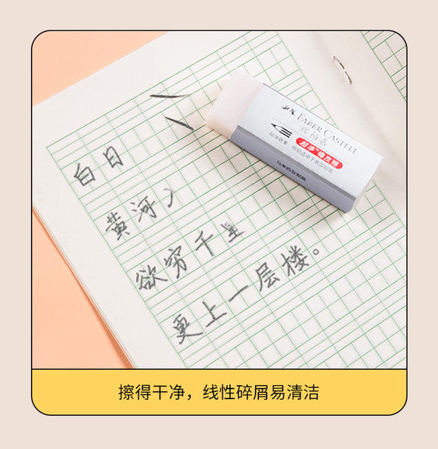 German Faber Eraser for Primary School Students Large Blue School Supplies Macaron Sketch Children Super Clean Eraser detail 6