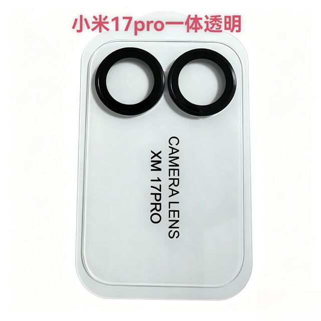 Suitable for Xiaomi 17Promax Anti-Fingerprint Lens Film 17Pro Screen Integrated Full Coverage Anti-Scratch Mobile Phone Film detail 10