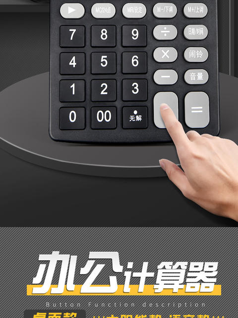 Desktop Mini Computer for Financial Accounting Offices, Dual Power Supply, 12-Digit Large Screen Calculator, Voice-Enabled Model detail 2